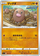 206-diglett