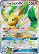206-leafeongx