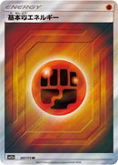 207-basicfightingenergy