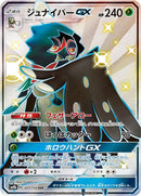 207-decidueyegx