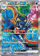207-palafinex
