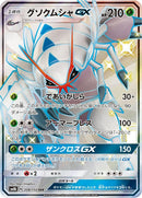 208-golisopodgx