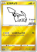 208-pikachu-yunagaba