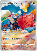 209-druddigon