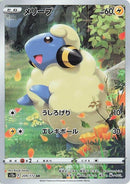 209-mareep