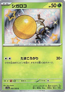 209-rellor