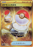 209-switch