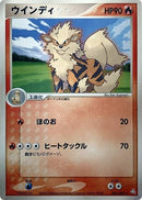 21-arcanine