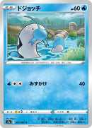 21-barboach