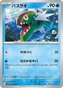 21-basculin