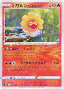 21-castformsunnyform-mirrorholofoil