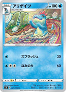 21-croconaw