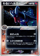 21-darkhoundoom