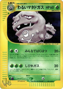 21-darkweezing