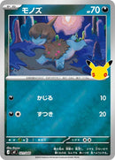 21-deino