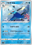 21-dewott