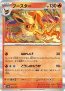 21-flareon