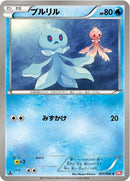 21-frillish