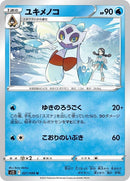 21-froslass