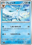 21-glaceon