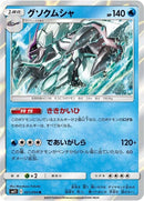 21-golisopod