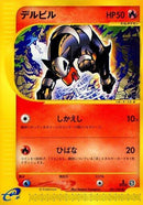 21-houndour