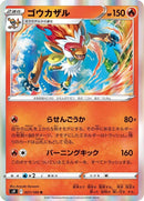 21-infernape