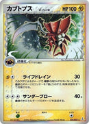21-kabutops-deltaspecies