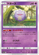21-koffing
