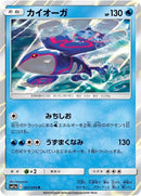21-kyogre