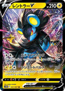 21-luxrayv
