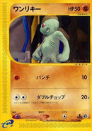 21-machop