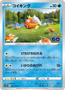 21-magikarp