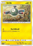 21-magnemite