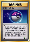 21-masterball