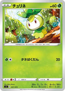 21-petilil