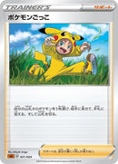 21-pokekid