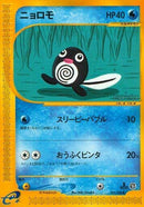 21-poliwag