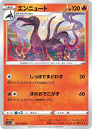 21-salazzle