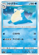 21-sealeo