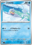 21-seel
