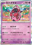 21-tapulele