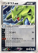 21-tyranitarex