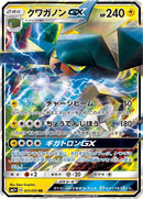 21-vikavoltgx