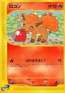 21-vulpix