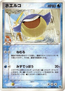 21-wailmer