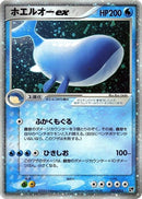 21-wailordex