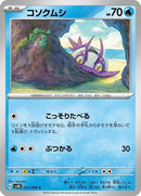 21-wimpod