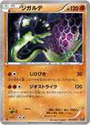 21-zygarde
