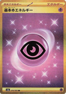 210-basicpsychicenergy